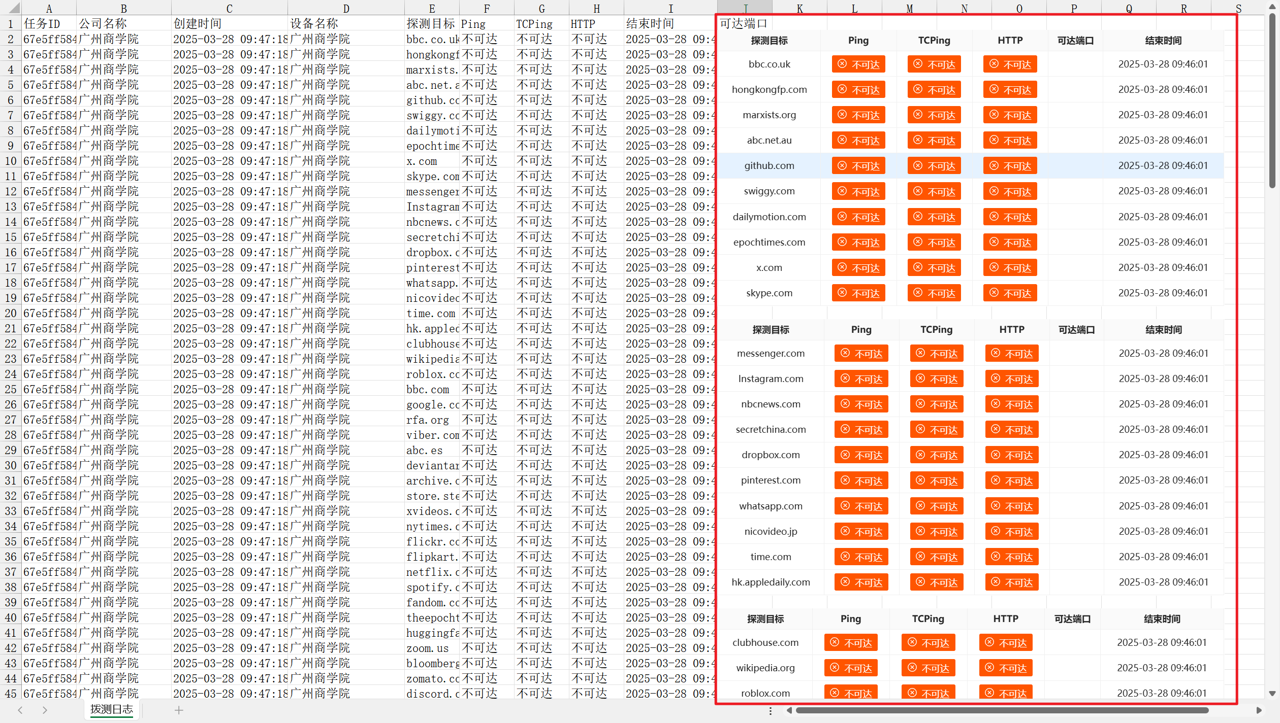 Pasted image 20250328112516.png